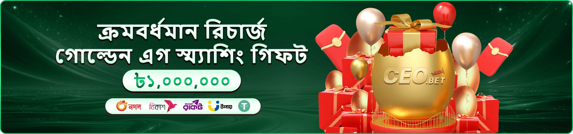 টুর্নামেন্ট মৌসুমের প্রচারমূলক ব্যানার