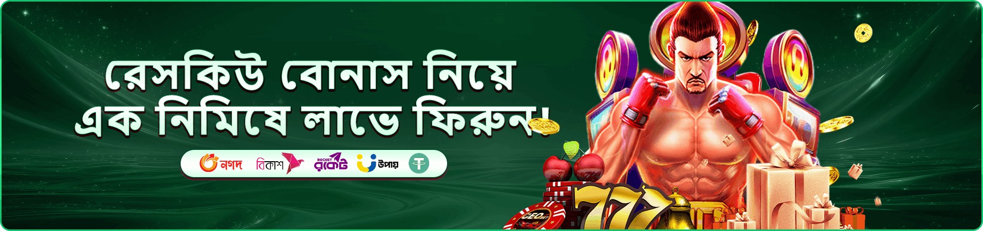 গেমিং প্রচারচিত্র